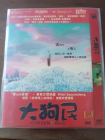 DVD:大狗民