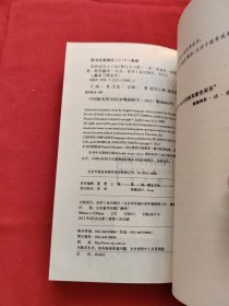 赢家习惯系列：高效成功人士的7种行为习惯