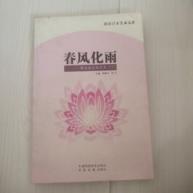 初级中学环境教育读本（试用教材）：一年级（上册）