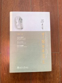 中国哲学简史