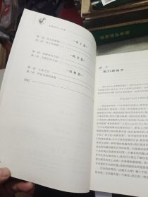 先秦诸子八大家 2012年一版一印