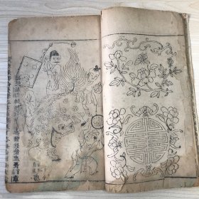 清木刻版画   四十幅图   一册全