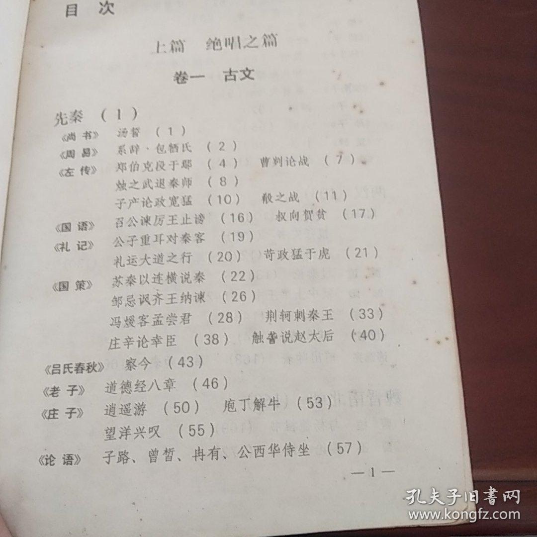 千古绝唱