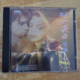 78唱片光盘CD：世界小夜曲集锦 一张碟片精装