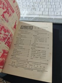 群众医学 1977年第1-12期全