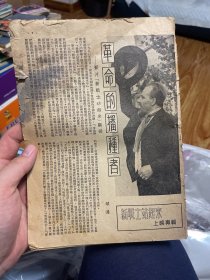 大众电影 1953年 13期 品相差