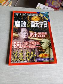 法庭内外上册1998  6 总第47  48合刊