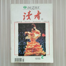 读者1998 2