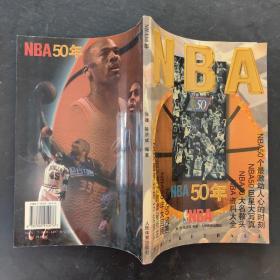 NBA50年