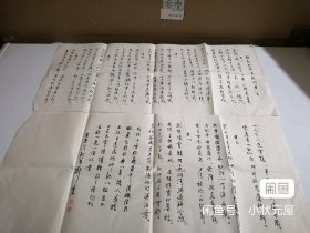 上海文人郑重老先生书法作品