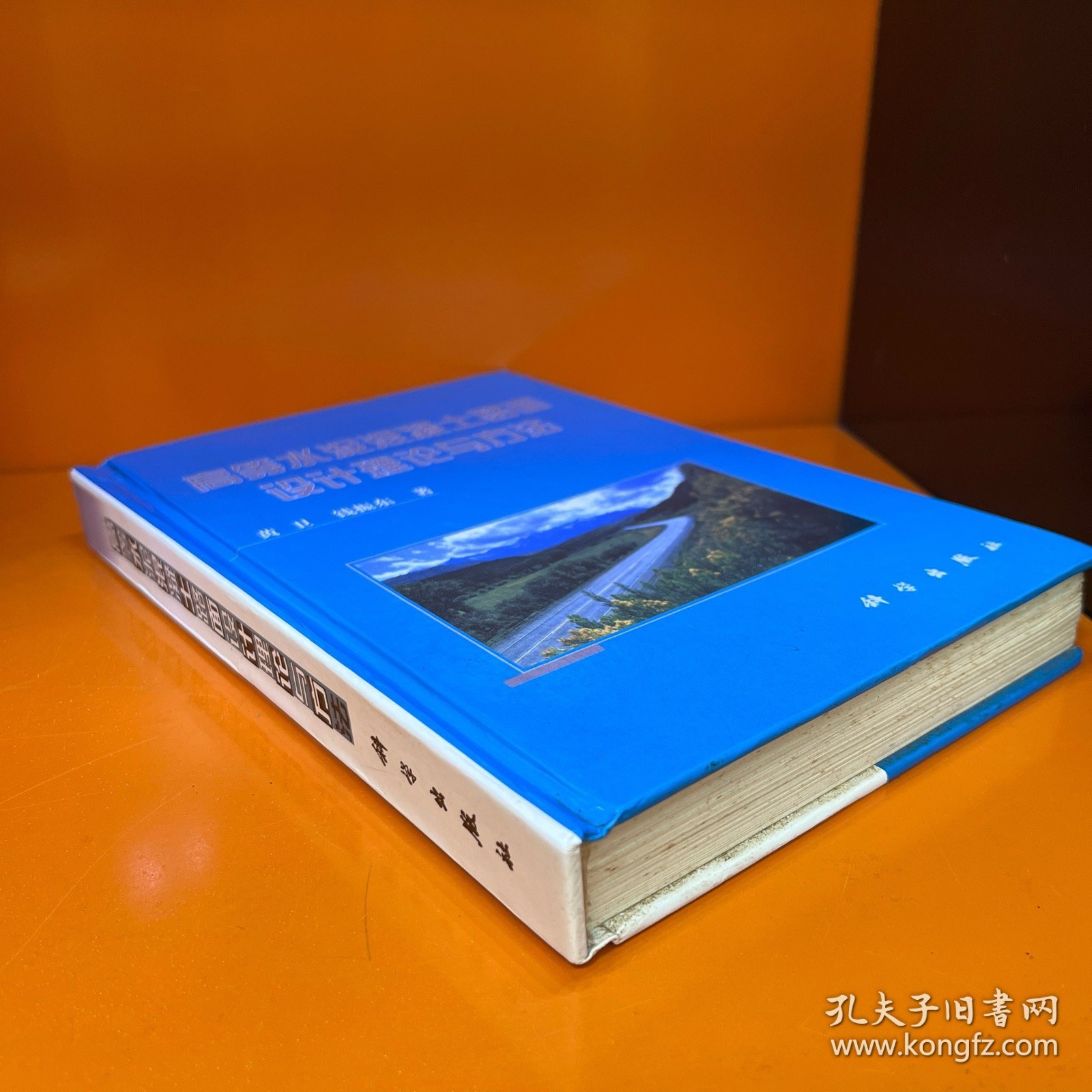 高等水泥混凝土路面设计理论与方法