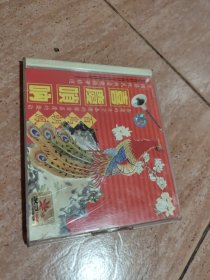 喜庆唢呐 百鸟朝凤 VCD