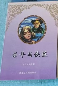 杀手与侠盗 彼得大帝 章西女王 英国宪章派诗选 上戏新剧本2009