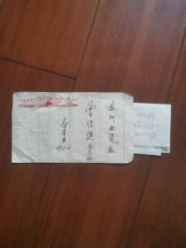 1969年"大海航行…"林题信封实寄封，帶原信函，邮票缺失。
