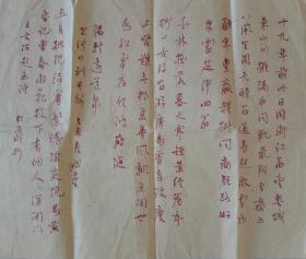 朱砂书法