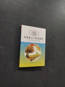 风筝染上了秋的颜色
