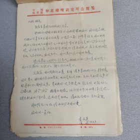 八九十年代信件23封