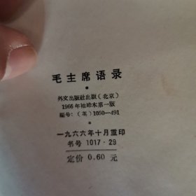 毛主席语录（英）