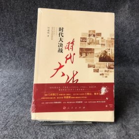 时代大决战——贵州毕节精准扶贫纪实