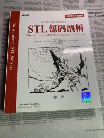 STL源码剖析