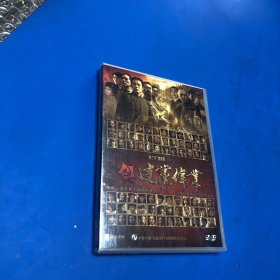 建党伟业 DVD