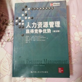 人力资源管理