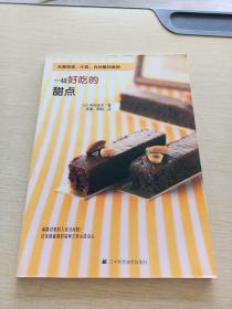 无需鸡蛋、牛奶、白砂糖和面粉:一样好吃的甜点