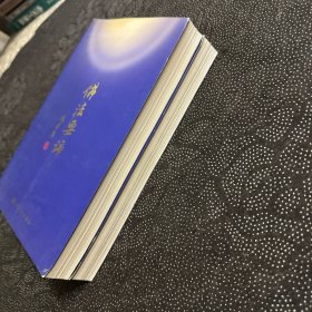 佛法要论（上下）