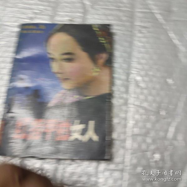 红指甲的女人