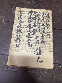 金匮要略浅注补正（1、2、3卷）光绪版