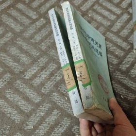 清代中俄关系档案史料选编 第一篇 上下册
