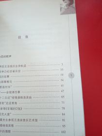 往事如歌（作者签名本）