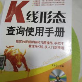 K线形态查询使用手册