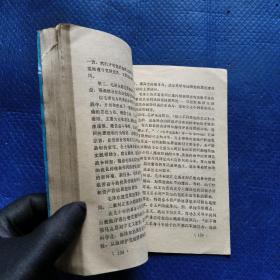 毛泽东与党风【039】