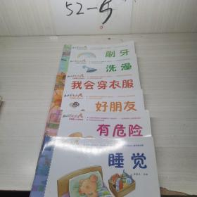 小猪威比生活绘本（共6册）