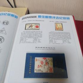 2001中华人民共和国邮票