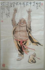 著名画家  谢学礼 先生国画《布袋和尚◆行也布袋，坐也布袋，放下布袋，何等自在》