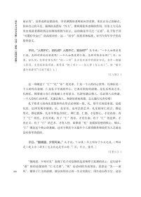 高中文言诗文全解·详译·精练（选择性必修） 施开诚 9787565150272 南京师范大学出版社