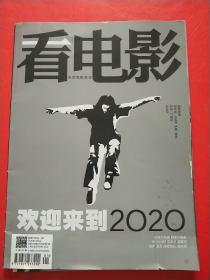 看电影2020年第1期有海报