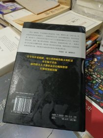 赫鲁晓夫回忆第三卷）C区5号，有划痕