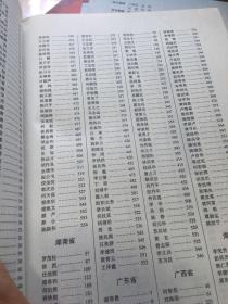 中国老年诗词艺术全集