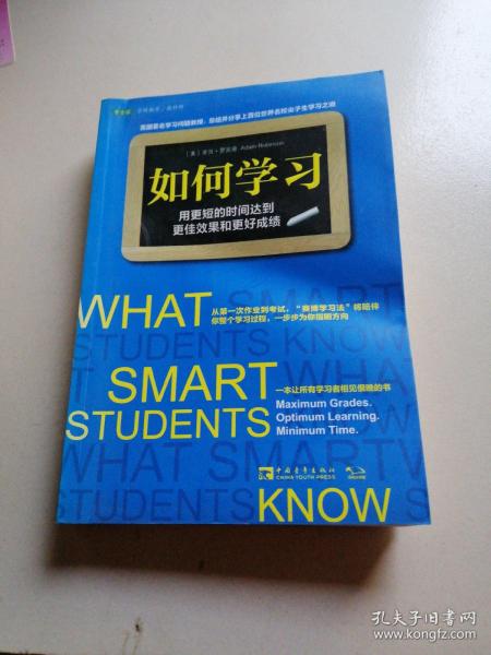 如何学习：用更短的时间达到更佳效果和更好成绩