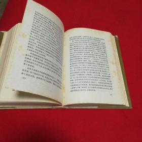 外国古典文学名著选粹《忏悔录 》  人民文学出版社精装本！ 1982年一版一印仅印7000册！