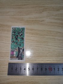 《隋槐》（老的收藏版，塑料景点纪念书签，有点折痕痕迹）