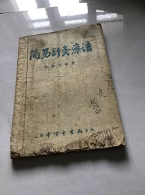 简易针灸疗法 （见图品自定）