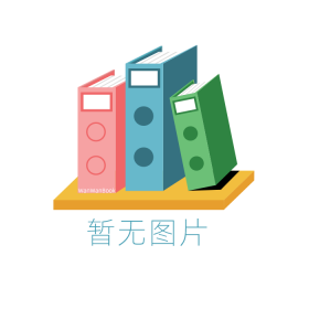 机器学习97873132340569787313234056谢椿戴敏李文强 主编上交大1980-01