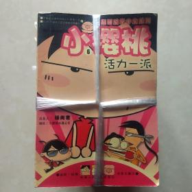超可爱掌中宝系列 小樱桃 128开漫画 11 12 13 14 15 16 17 18 19 20 21 22 23 24 25 26 27 28 29 30 二十本合售