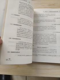 人力资源开发（第二版）