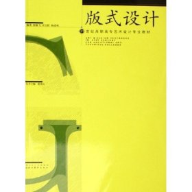 色彩构成21世纪高职高专艺术设计专业教材