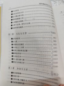 南怀瑾谈历史与人生